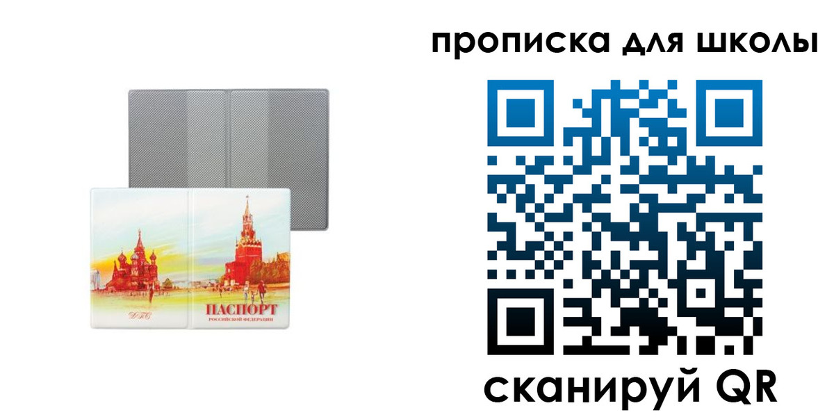 найти адрес прописки в Свободном