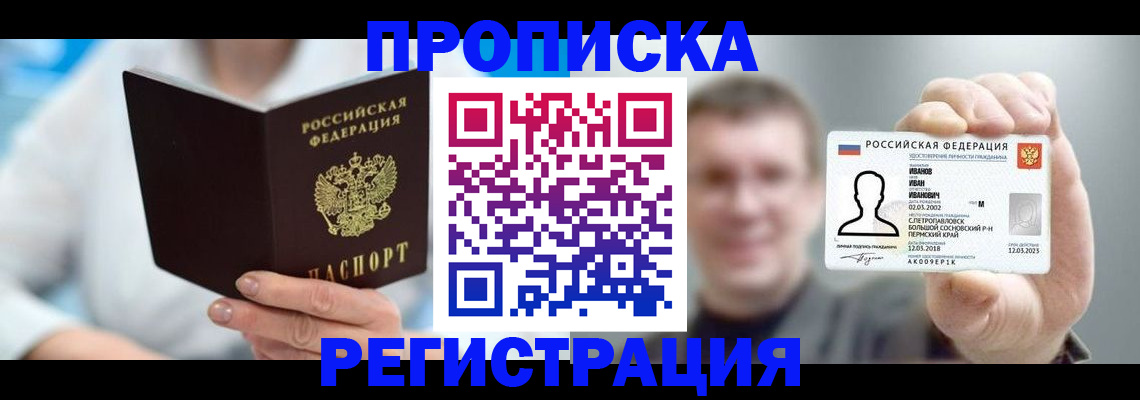 миграционный учет в Свободном